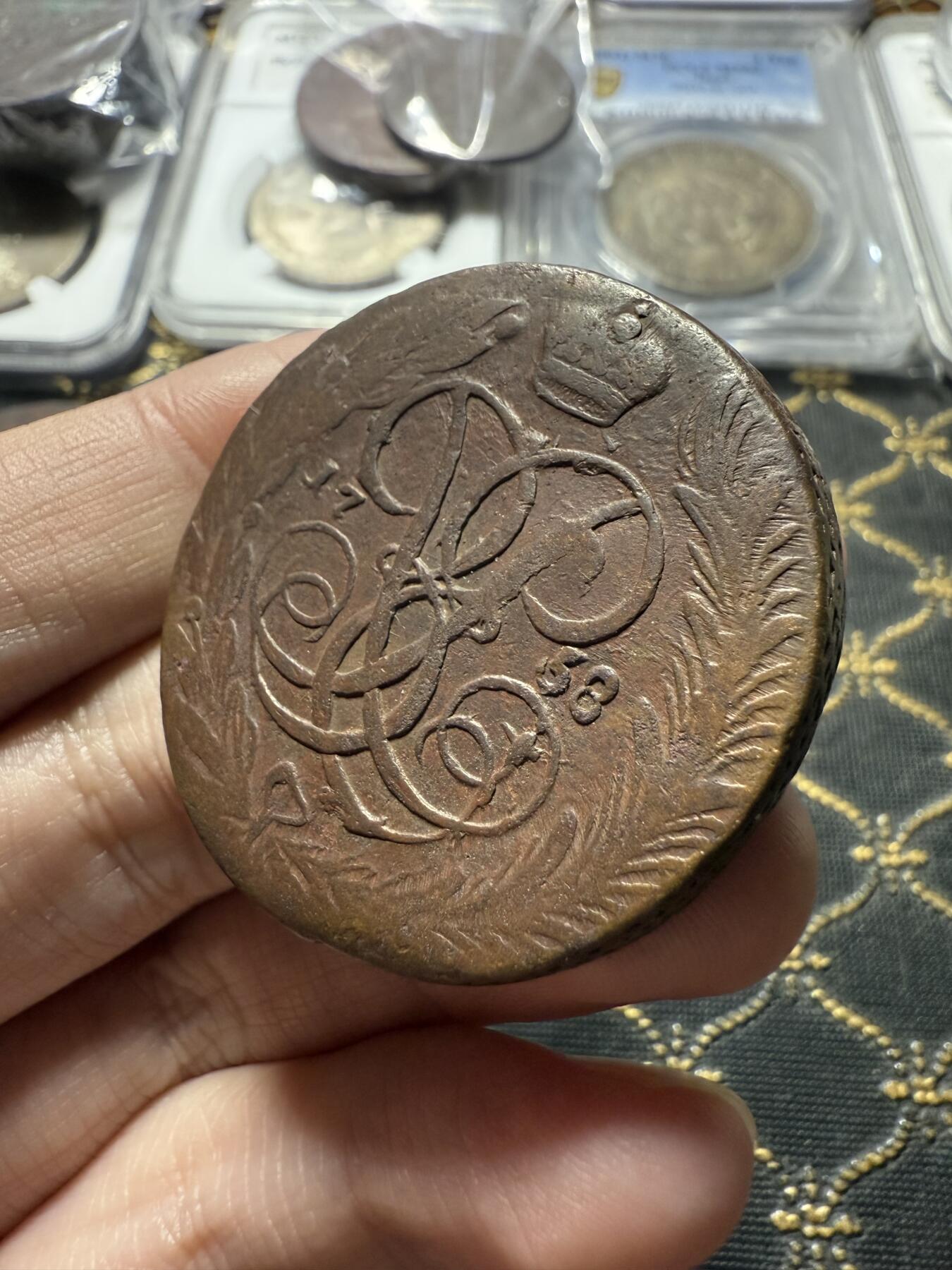 南宋泉阁俄币 外币 国币 专场第二十二期 【送拍无额外佣金】 沙俄 伊丽莎白一世 1758年 5戈比铜币 无厂标 复打 品相算同品种好品 正面字口图案算清晰 少见品种