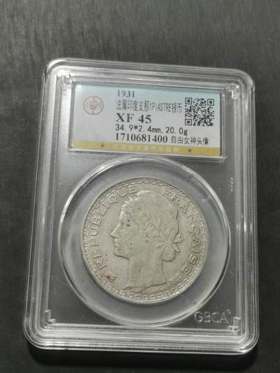 天下钱庄专场欢迎参拍 - 最后的坐洋，关门币，公博评级XF45