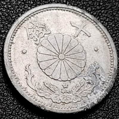 泉币菌-第206场-拍品多 请提前出价 昭和十七年 日本十钱铝币 22mm