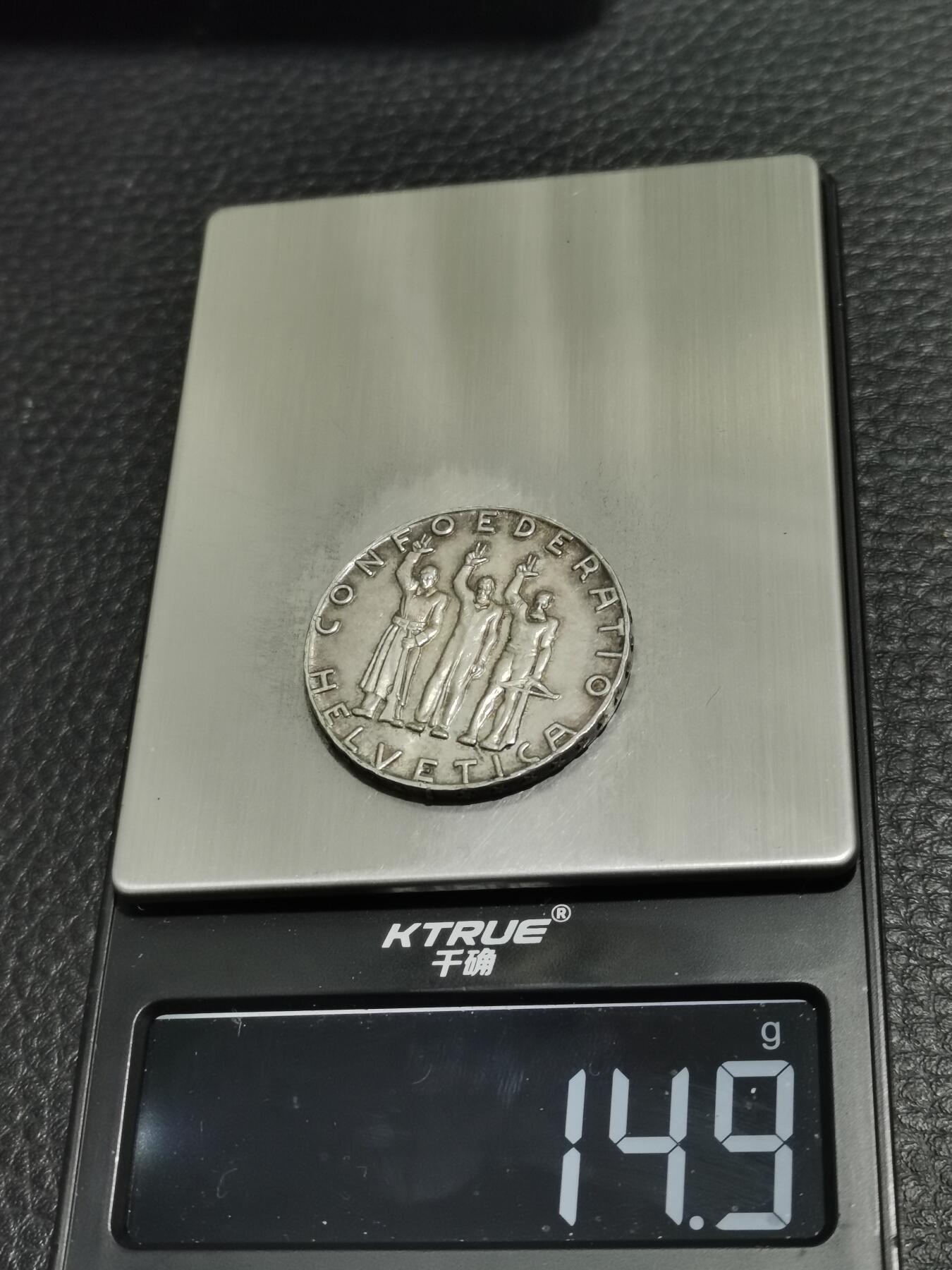 天下钱庄专场欢迎参拍 1941瑞士5法郎银币