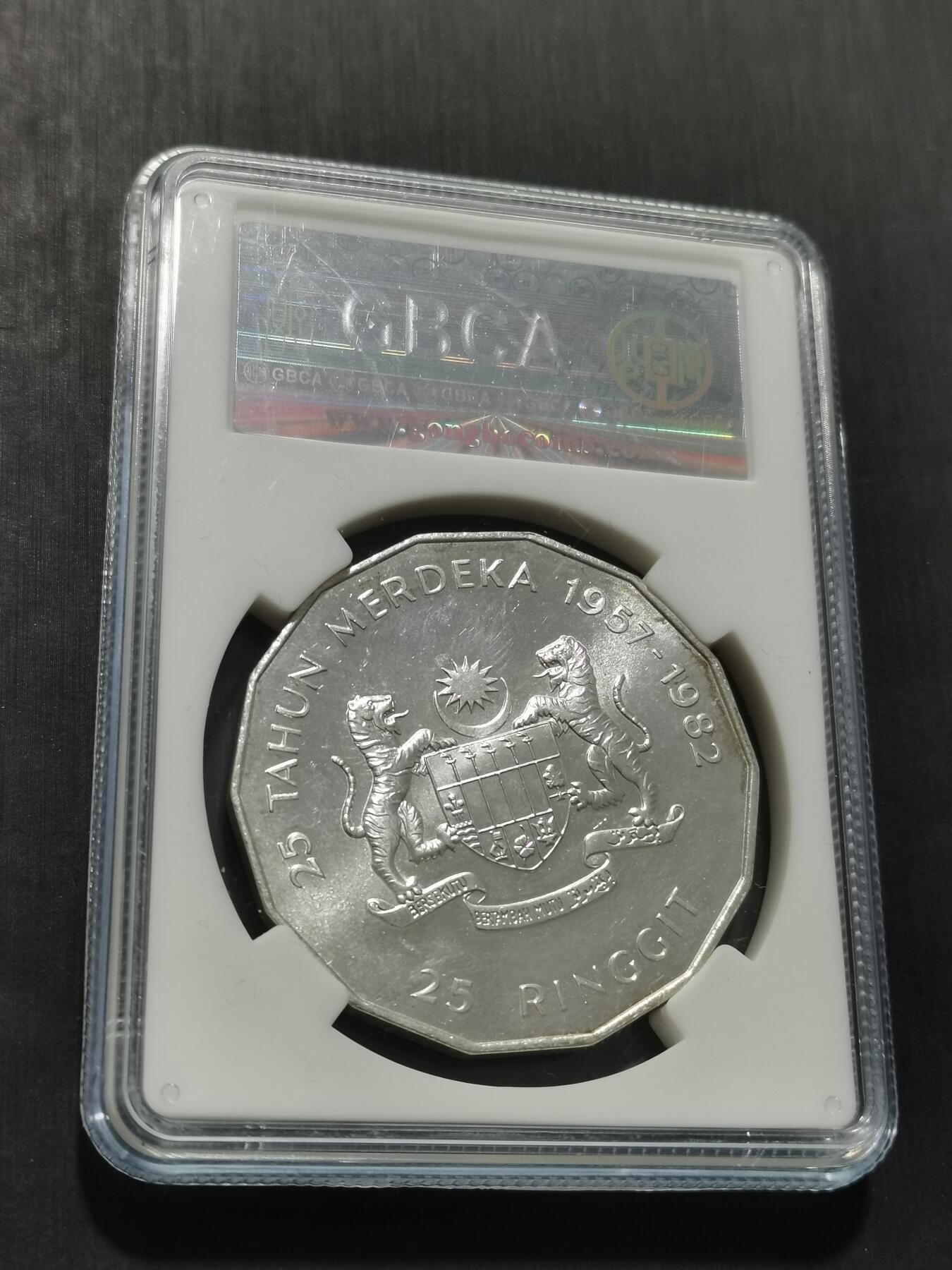 天下钱庄专场欢迎参拍 马来西亚25林吉特银币