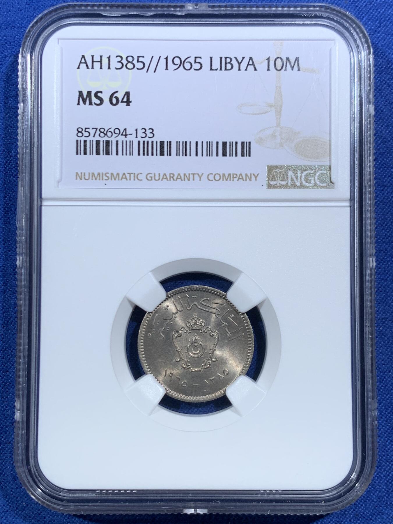 《竞宝斋》第469场 周日，周一 2场连拍 （全场包邮）欢迎送拍 NGC MS64 利比亚10米利姆镍币 底板丝滑干净 卷拆品车轮光状态 低评!