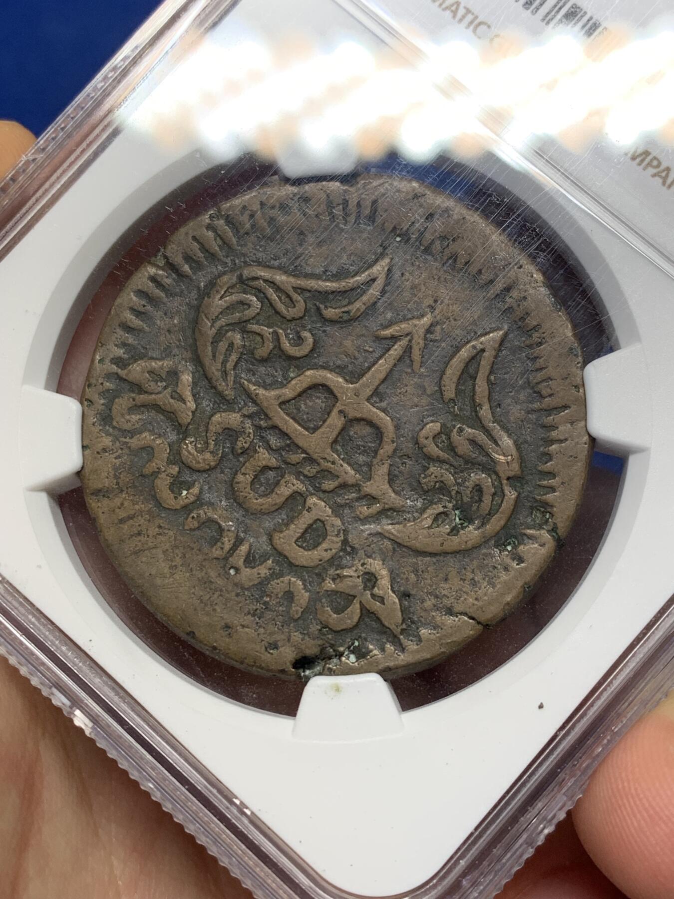 《竞宝斋》第469场 周日，周一 2场连拍 （全场包邮）欢迎送拍 NGC VFD 稀少墨西哥瓦哈卡州起义军铸币，1813年打制，弓箭花卉装饰中的“SUD“译文：南方。莫雷洛斯组合字母周围花卉纹饰。8里亚尔铜币等价于银币，稀少名誉品种！国家地理委员会严评本色，钱体有轻微弯曲，（简陋的铸造设备和废旧弹皮为原料的问题）介意勿拍！