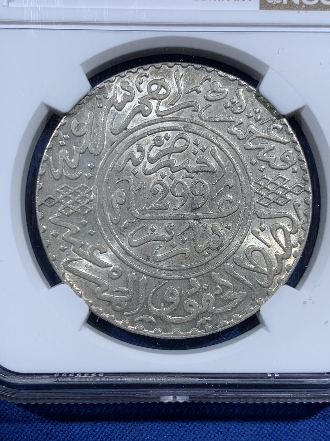 《竞宝斋》第469场 周日，周一 2场连拍 （全场包邮）欢迎送拍 NGC MS62 摩洛哥AH1299（1882年）10迪拉姆银币，稀有版别仅次于AH1313 光好状态也好