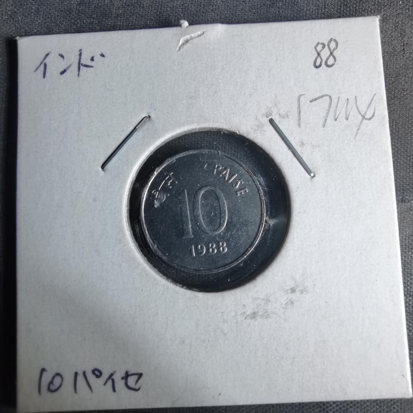 沼泽如烟--第1017场 印度1988年10派沙