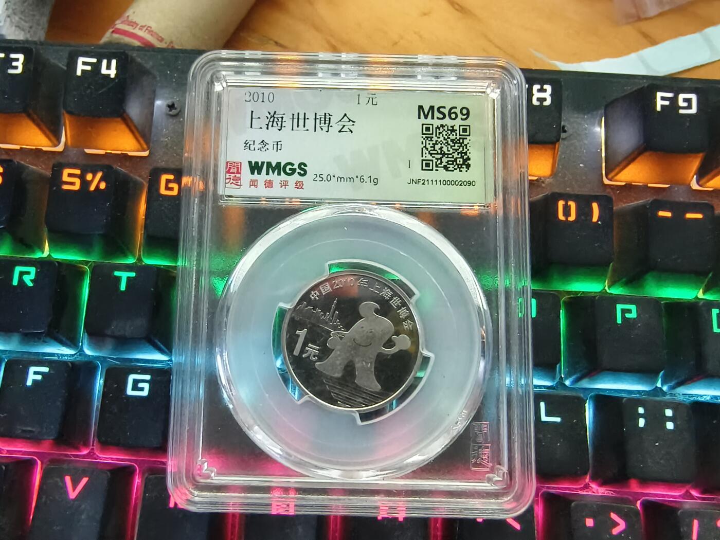 逸泉钱币2026A年十七场历代古钱世界纸钞纪念币钱币专场A2575-3175  29-68 A9上海世博会纪念币