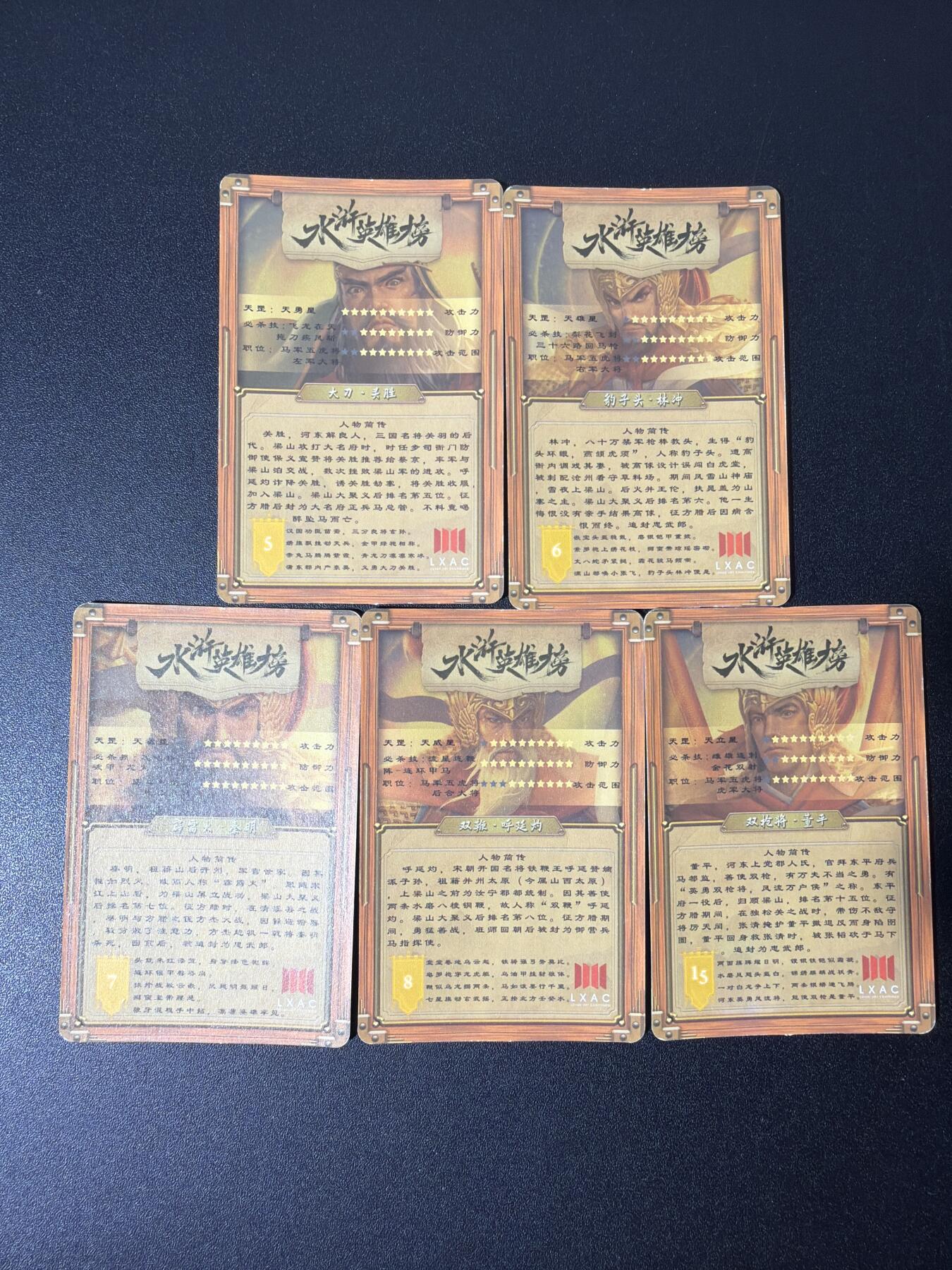 NO.26 好又多金牌大场，夯爆了的马年开门红！每周一站式配齐，方便凑单！（周6晚9点截拍，卖家免费送拍！） 鲁艺水浒 神五虎 粗闪工艺1套共5张