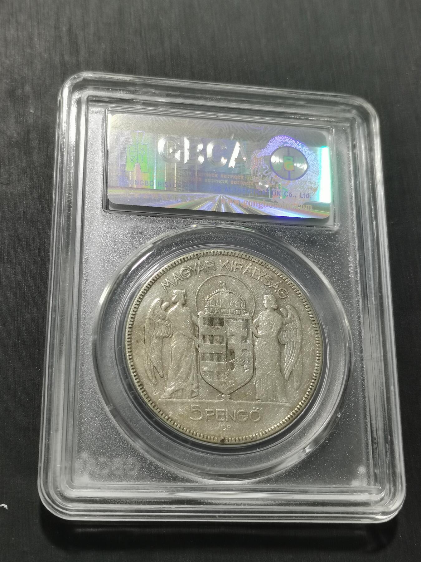 天下钱庄专场欢迎参拍 匈牙利双天使银币