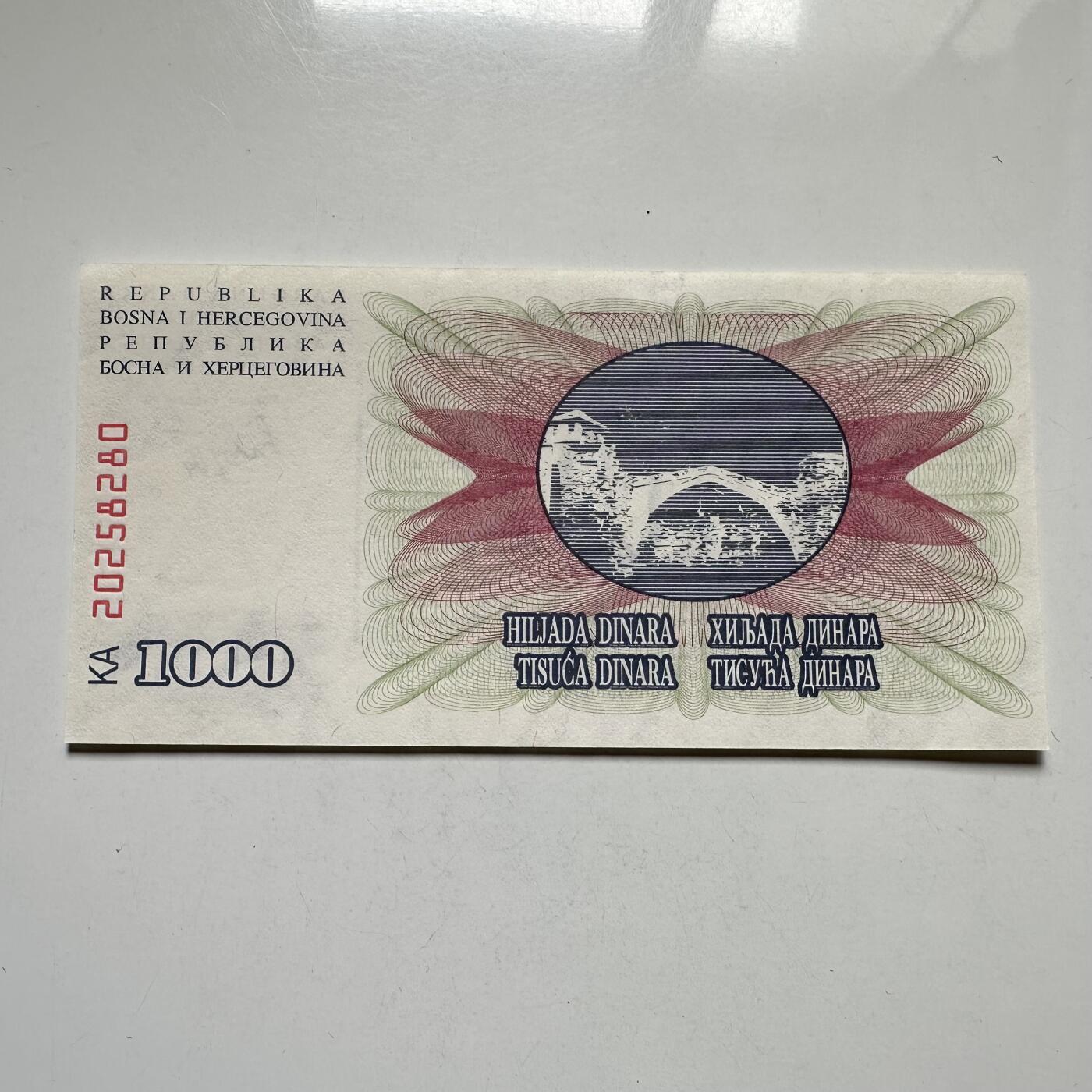 🌹外币初藏🌹🐯2026年第27场   每周二四六晚8️⃣点 接代拍  波黑塞族共和国1992年1000第纳尔 