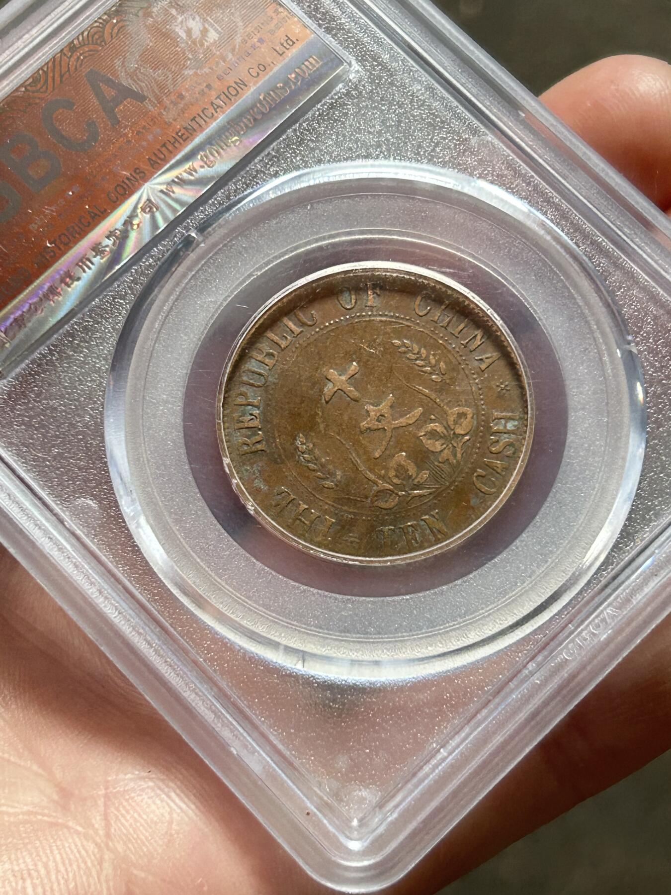 公博XF45～开国纪念十文繁花七点星