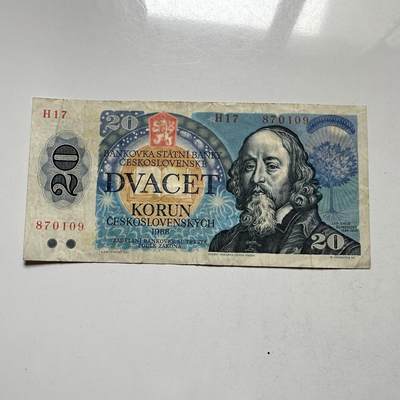 🌹外币初藏🌹🐯2026年第27场   每周二四六晚8️⃣点 接代拍 - 捷克斯洛伐克 1988 夸美纽斯 20克朗