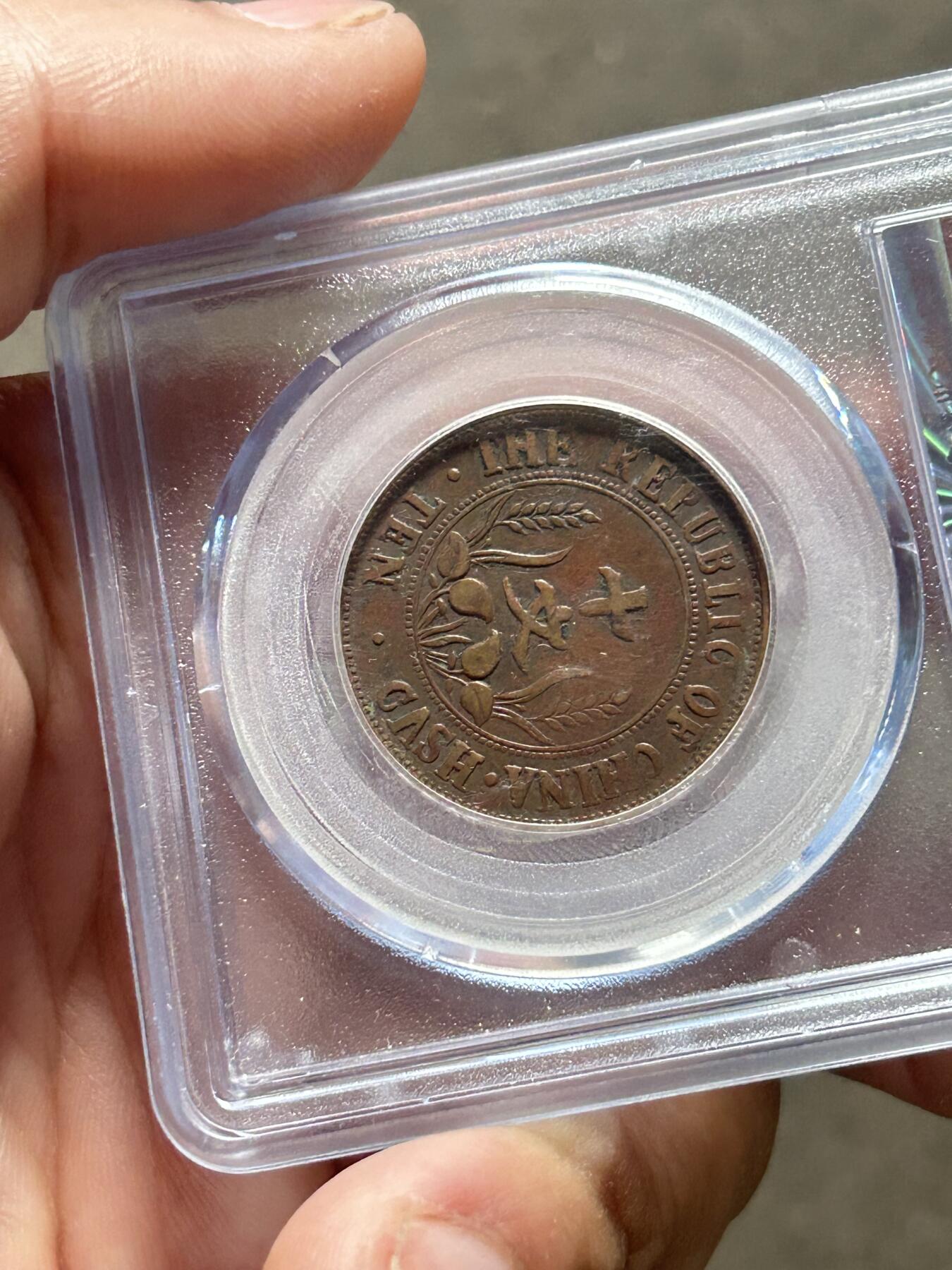 公博XF45～开国纪念十文大圆国