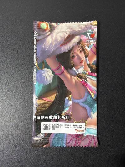 NO.26 好又多金牌大场，夯爆了的马年开门红！每周一站式配齐，方便凑单！（周6晚9点截拍，卖家免费送拍！） - 卡玩帕克 神州百花谱 092没藏黑云3张 炫光粗闪 原袋未拆