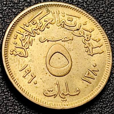 泉币菌-第206场-拍品多 请提前出价 - 带光美品 1960年代 双星鹰盾 埃及5米利姆铝青铜币 21毫米4.7克