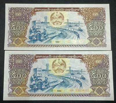【游宝拍卖】丙午马年第10期 - 老挝-500基普【1988年 全新UNC】