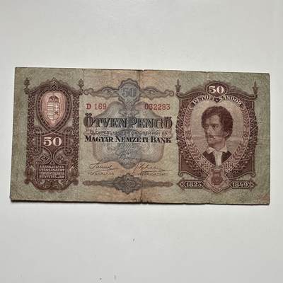 🌹外币初藏🌹🐯2026年第27场   每周二四六晚8️⃣点 接代拍 - 匈牙利1932年诗人裴多菲 50潘戈