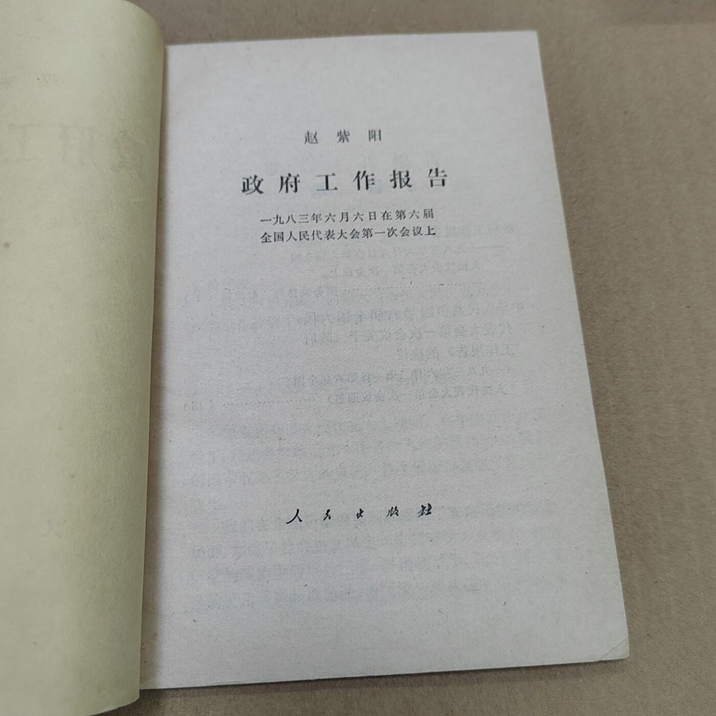 PCAI钱币  10-773  钱币证章古籍小专场 老书一本