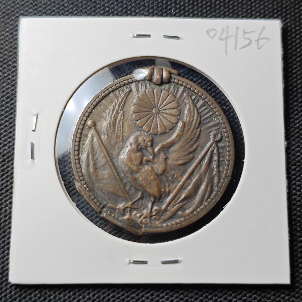 KK钱币收藏小铺   第404期 2月预留时间 周末发货  日本二战章