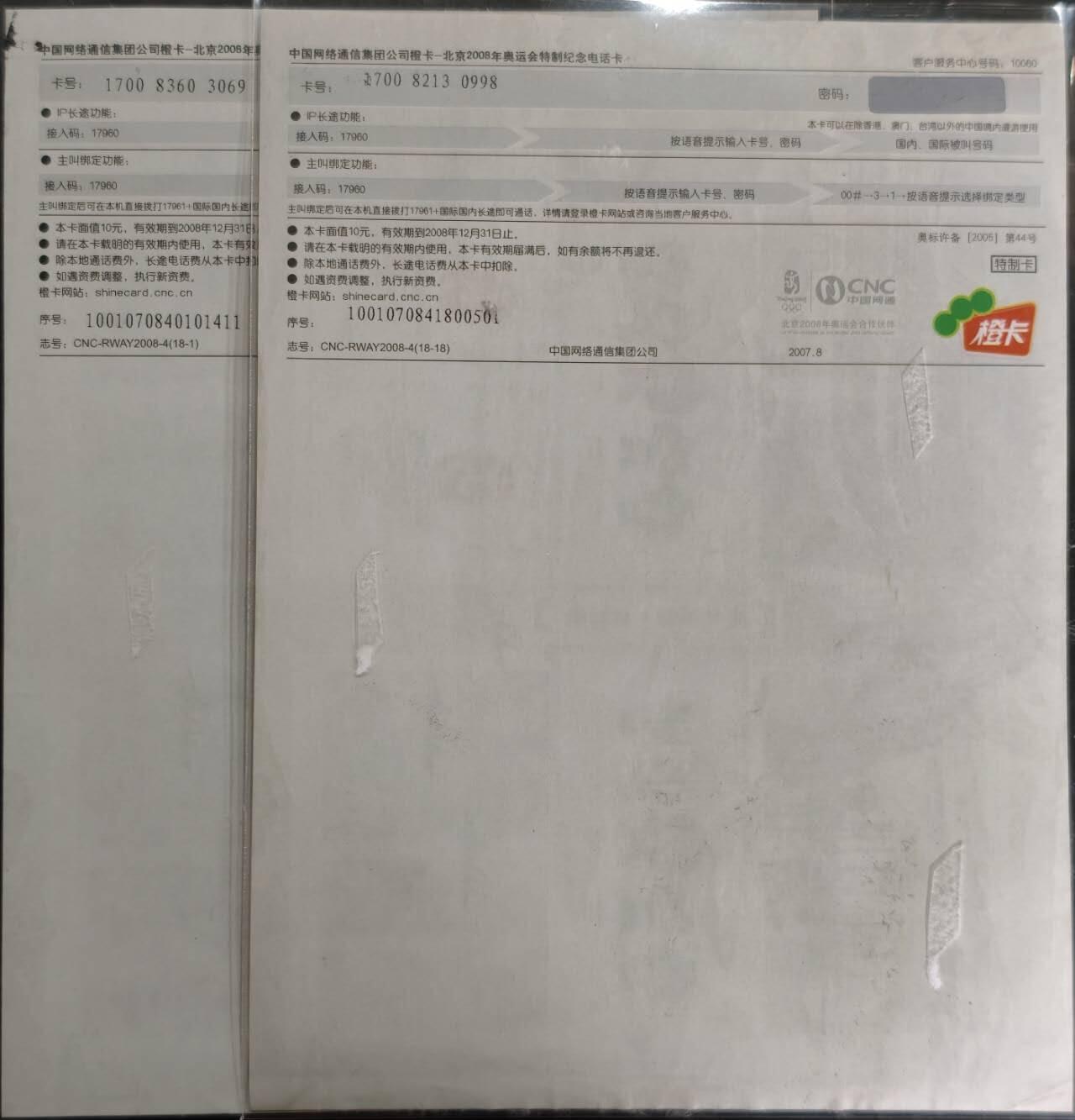 公藏第62期裸卡拍卖