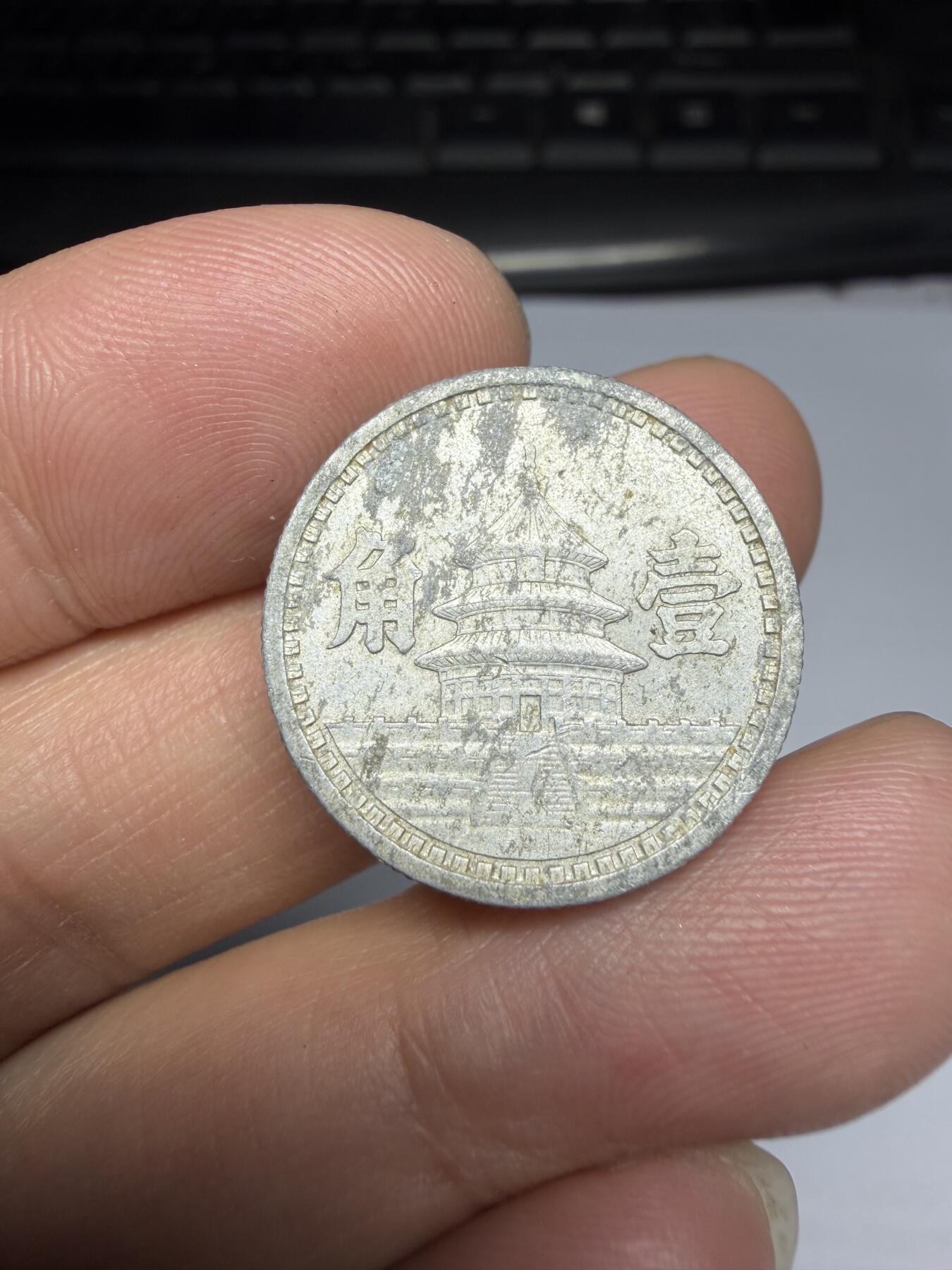 2026年集古藏今外币拍卖第三期-第1场—（总第311拍），可以寄存60天，满160元包邮。 民国30年联准银行一角