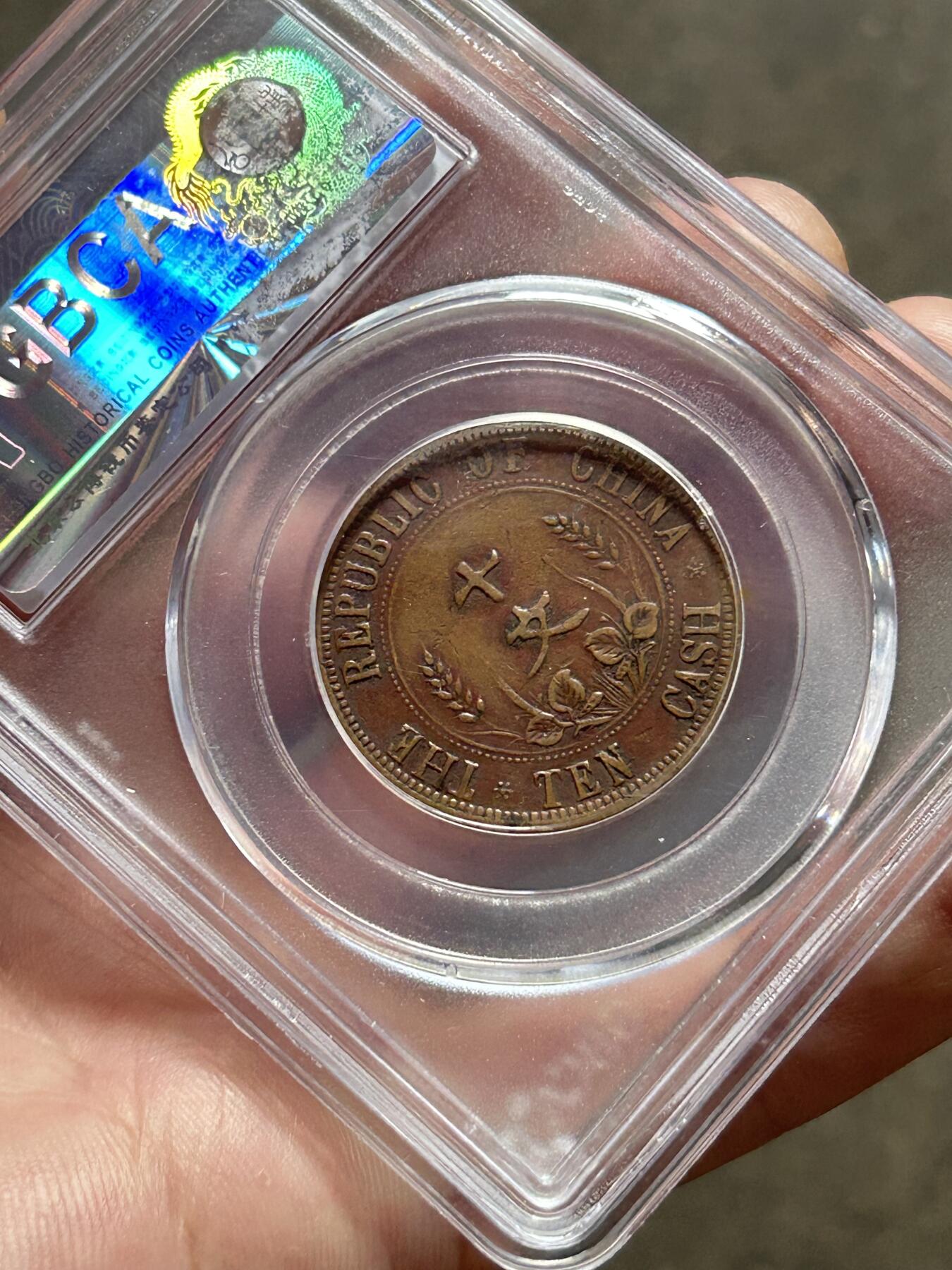 公博XF45～开国纪念十文南京版