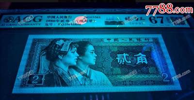 8002青绿美翠、绿巧王标十评级币一组