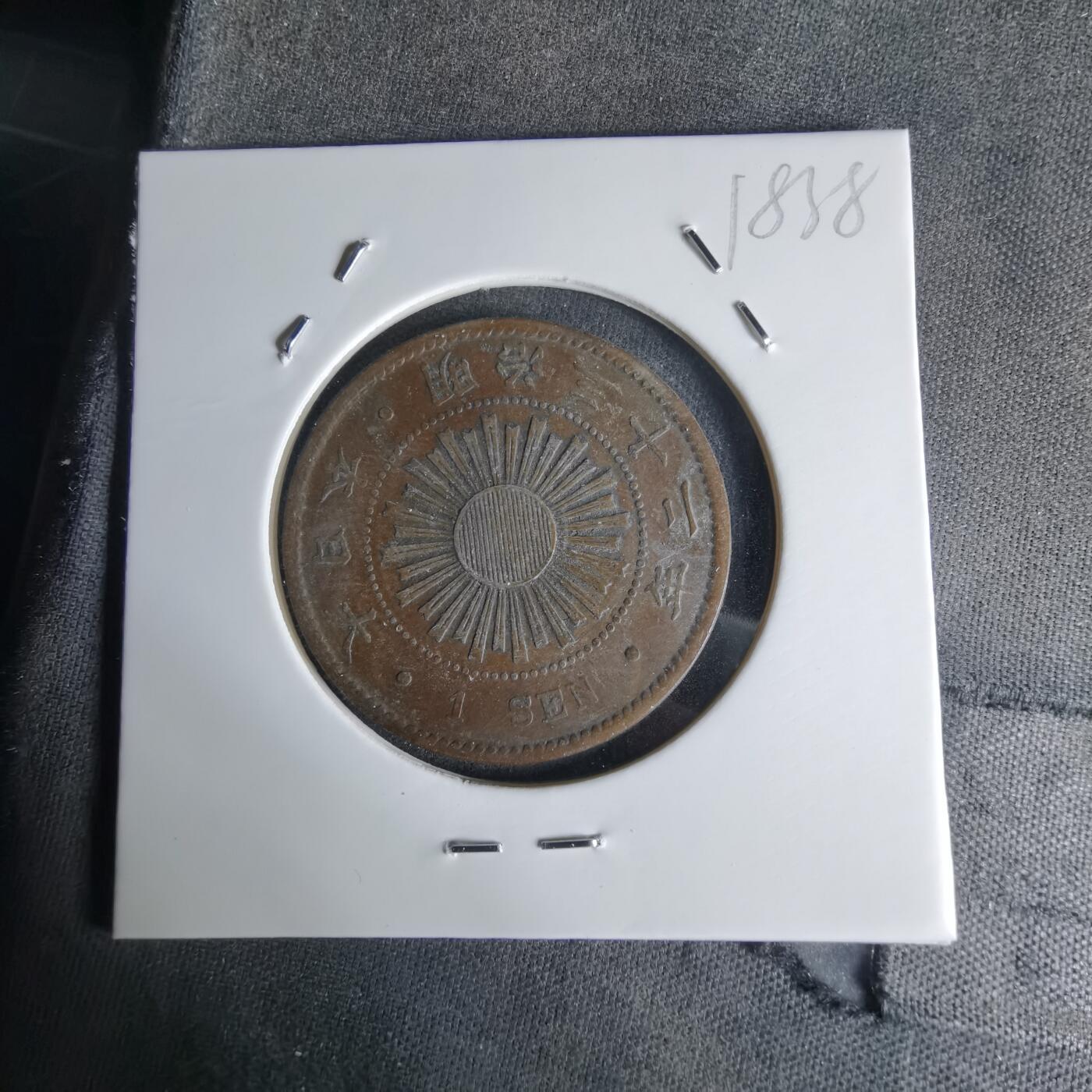 沼泽如烟--第1018场 明治三十二年稻一钱