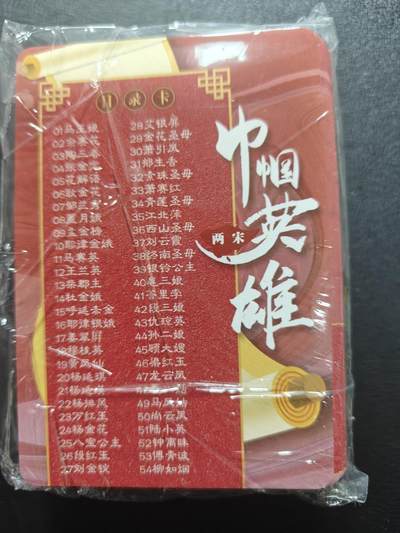 天玑星卡拍第177期《3.9周一截拍》持续收拍收评中 满赠卡需备注 宁缺卡牌 巾帼英雄 碎冰闪 五十四张+卡头一张