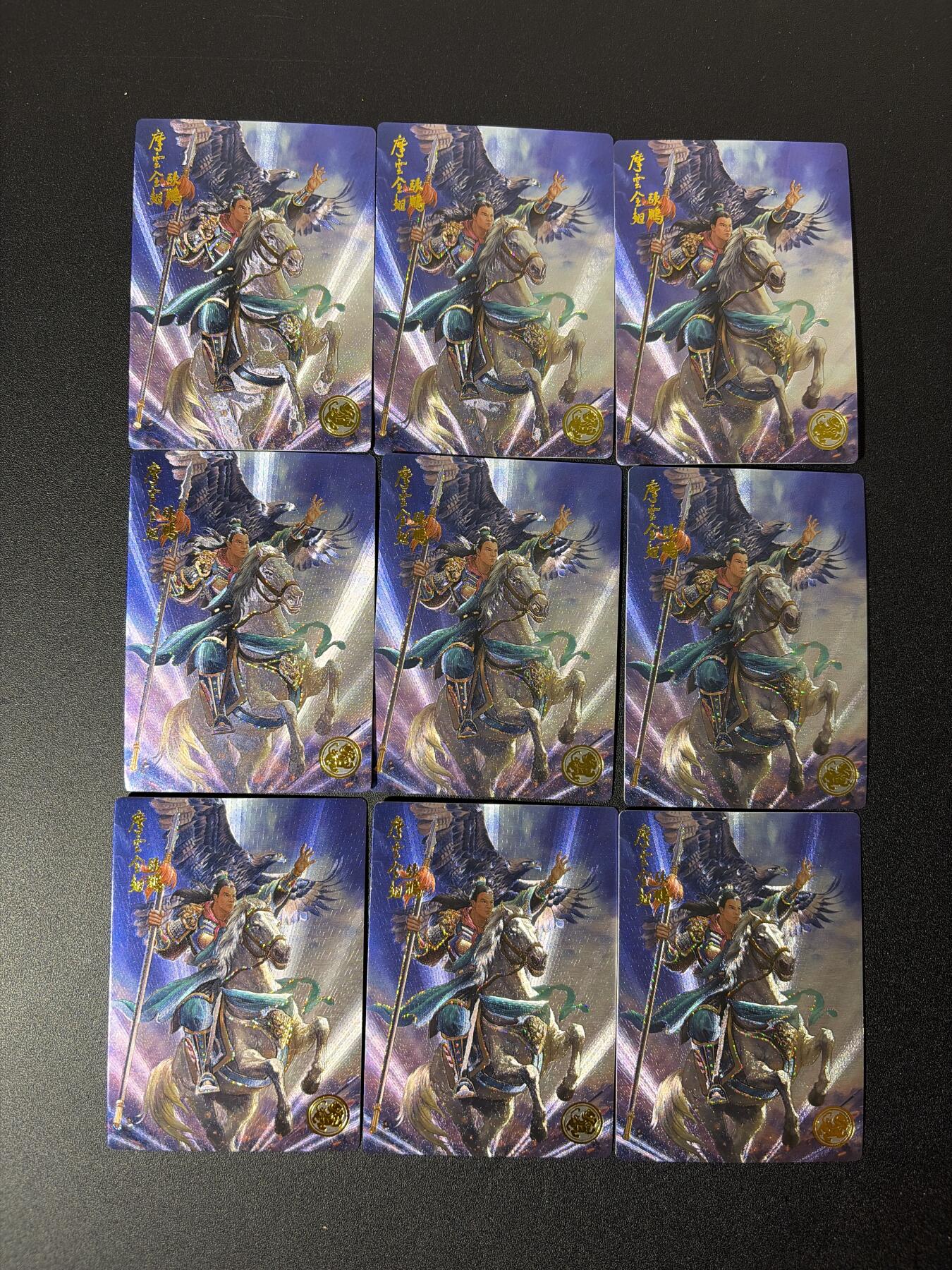 NO.26 好又多金牌大场，夯爆了的马年开门红！每周一站式配齐，方便凑单！（周6晚9点截拍，卖家免费送拍！） 道义水浒 流沙粗闪卡 地煞热门人物 摩云金翅欧鹏九宫一套 共9张