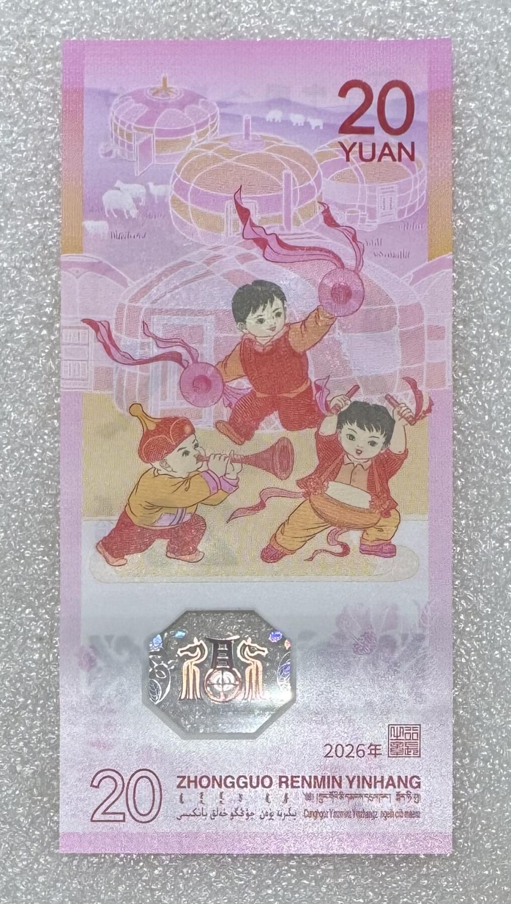 马钞专场第一期 “马钞（无234）”1张。