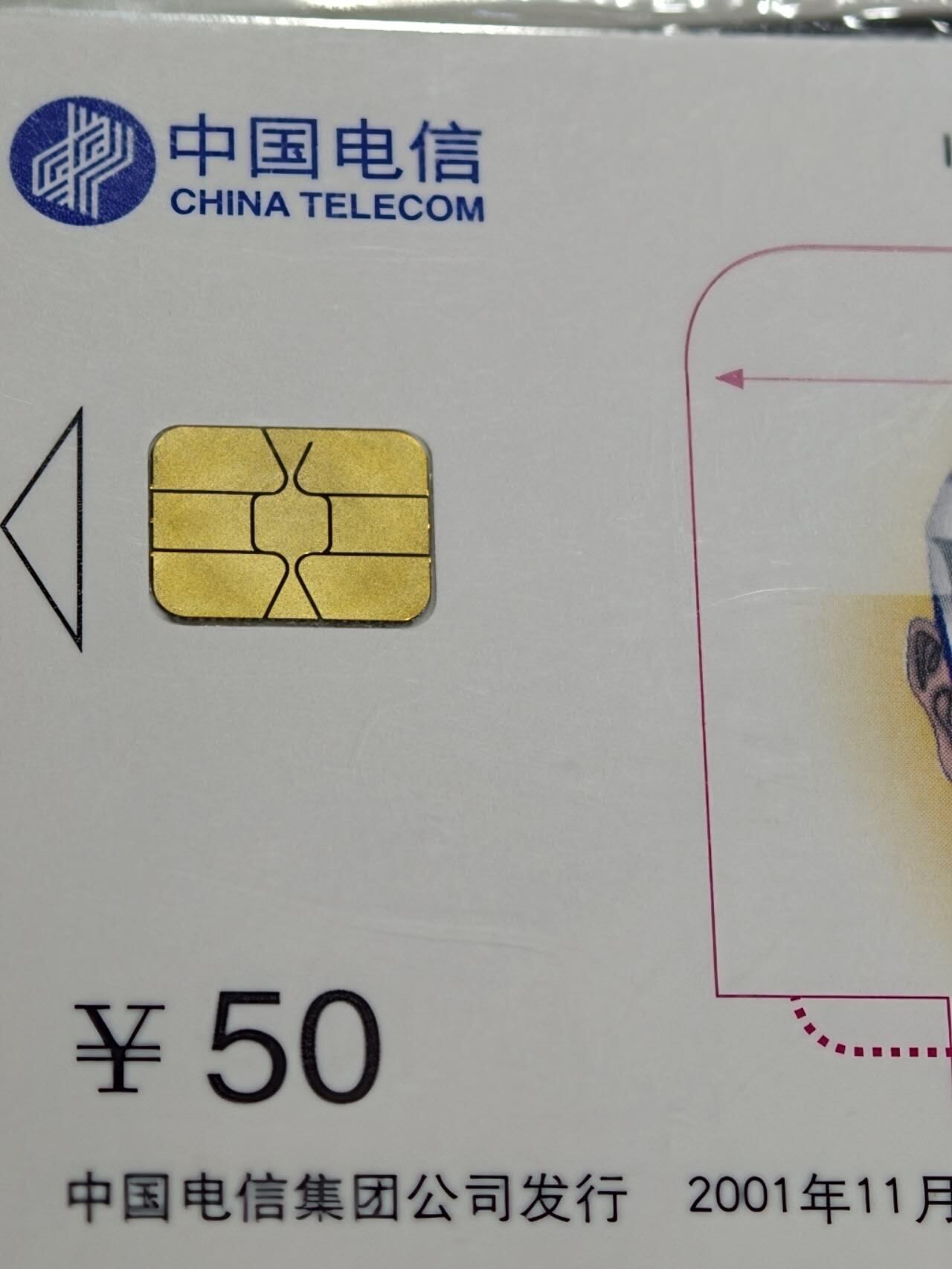 公藏第62期裸卡拍卖 电信IC新卡（IC--P8  脸谱5-1二枚，5-2二枚，5-3  5-4）6枚散卡原封套广东版合拍。芯片光亮。封套完好。