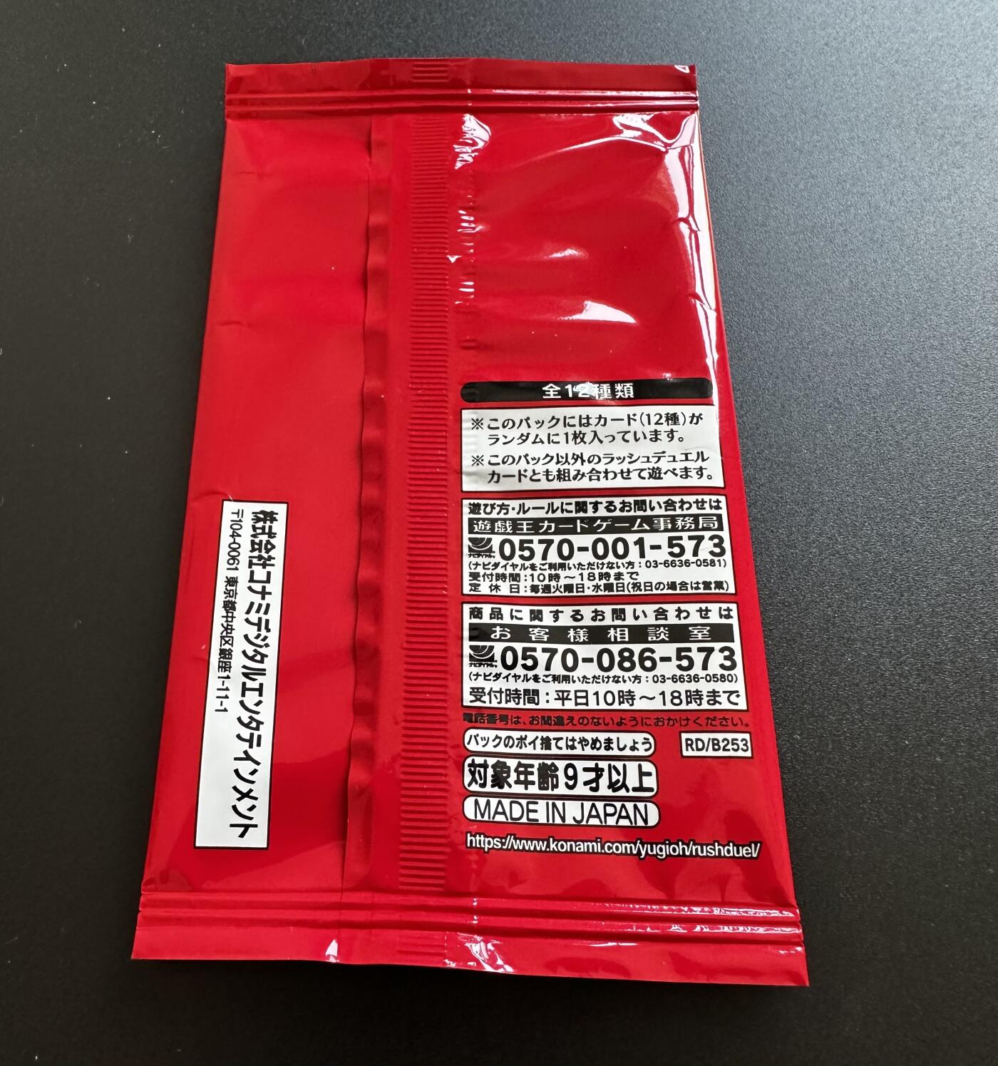 游戏王卡牌正版日文日版 RD参赛包2025Vol.3