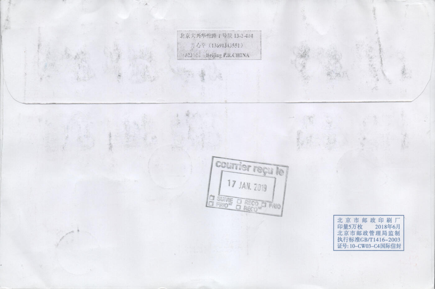 2026年03月14日19:30海外、大陆、澳门、香港邮政精品首日实寄封拍卖专场 2019中国《己亥猪年小本》自然封首日实寄封