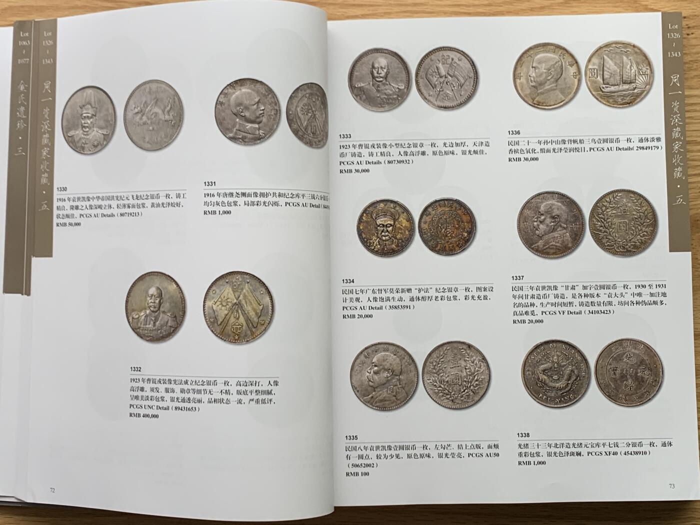 《竞宝斋》第469场 周日，周一 2场连拍 （全场包邮）欢迎送拍 全彩大开本 两本一组 2025年春秋季泓盛钱币拍卖图录 重达3.16公斤