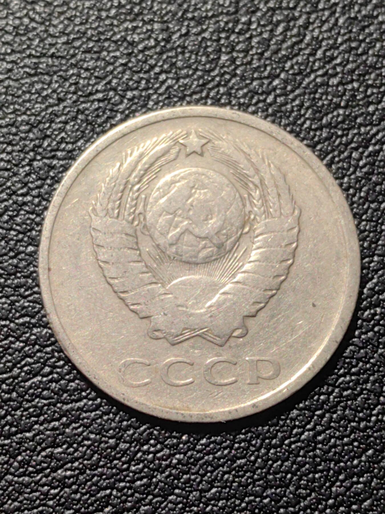 靖甫拍卖第六场 苏联20戈比