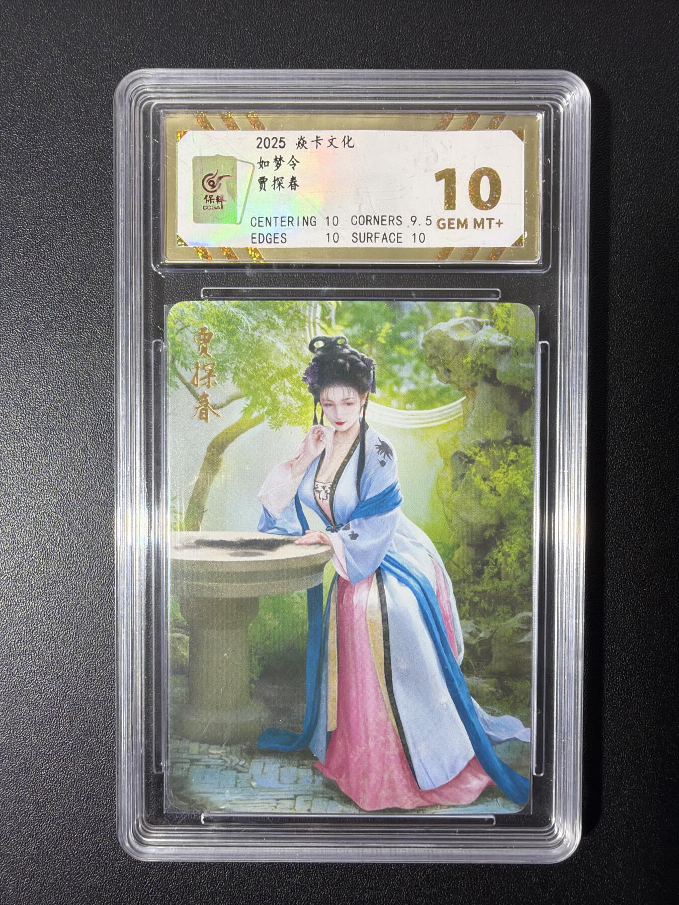 NO.26 好又多金牌大场，夯爆了的马年开门红！每周一站式配齐，方便凑单！（周6晚9点截拍，卖家免费送拍！） 焱卡文化 如梦令 贾探春 保粹钻闪10