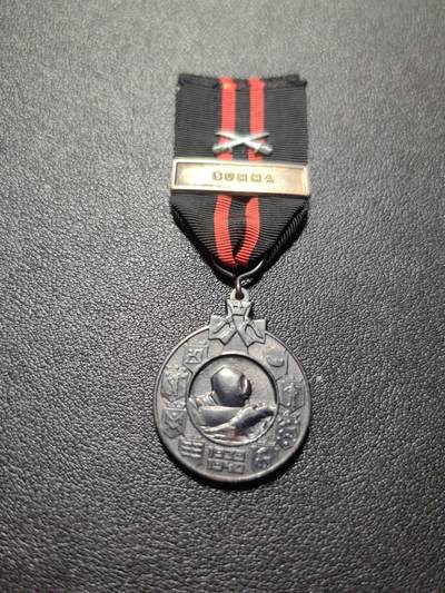 靖甫拍卖第六场 - 芬兰冬季战争奖章 苏玛战役勋条