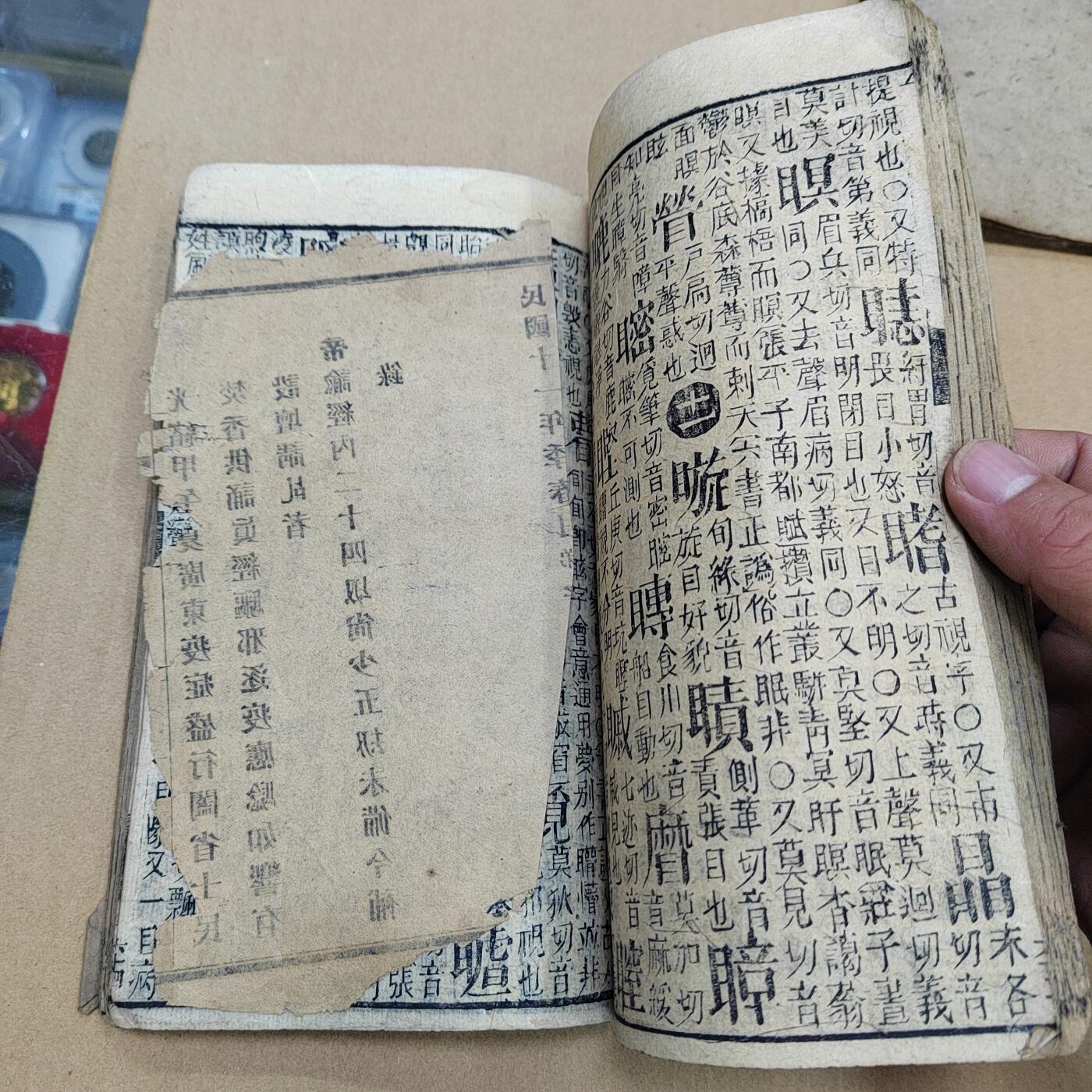 PCAI钱币  10-773  钱币证章古籍小专场 厚本清代古籍