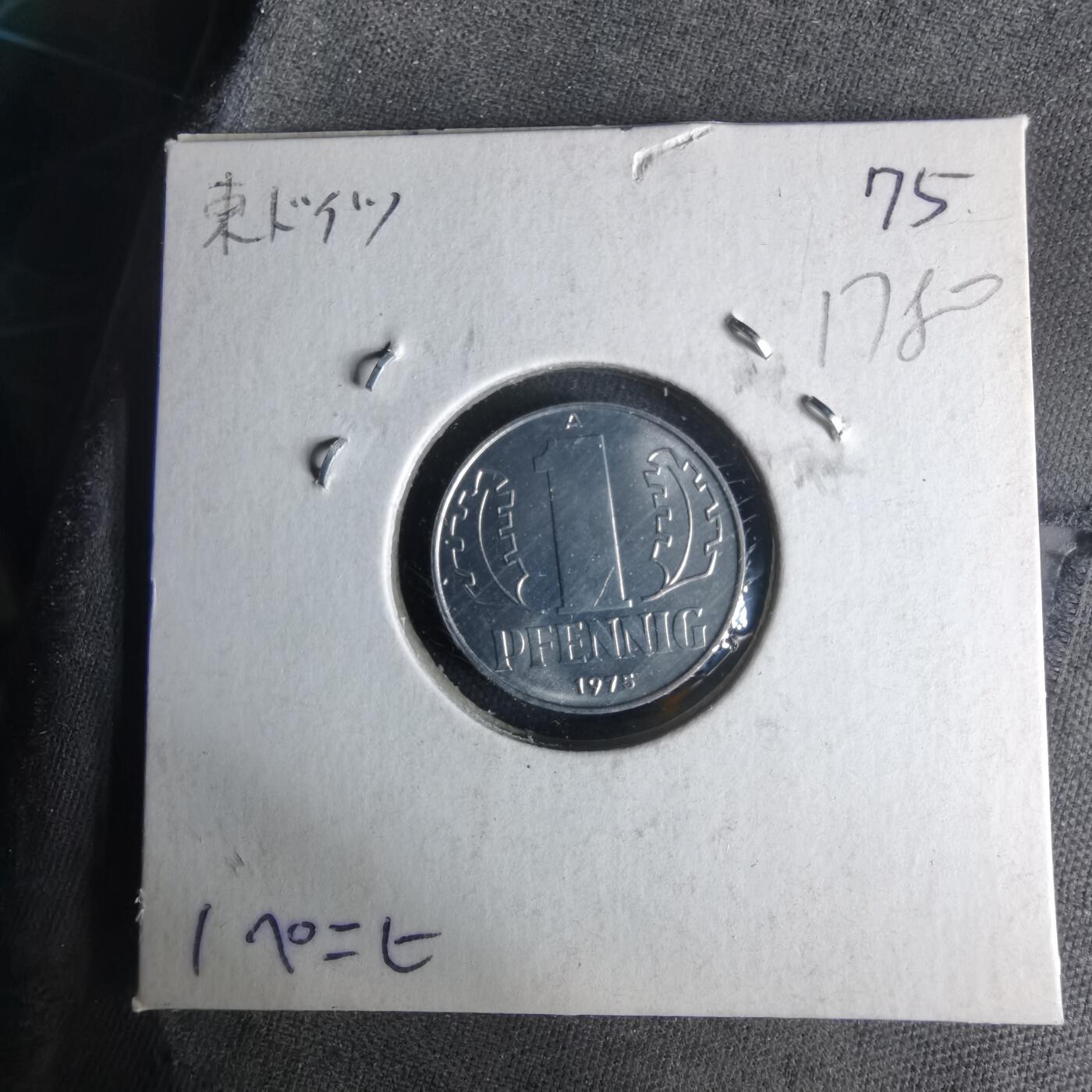 沼泽如烟--第1017场 东德1975年1芬尼