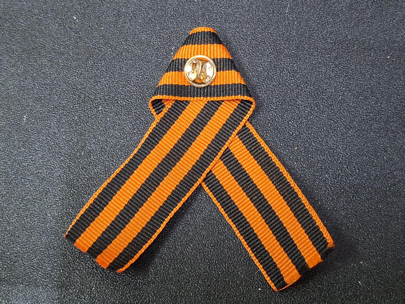 西秦中古拍卖第八十期   俄罗斯卫国战争胜利日纪念章圣乔治丝带 麦穗和俄罗斯国旗