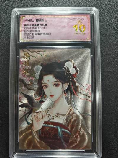 天玑星卡拍第177期《3.9周一截拍》持续收拍收评中 满赠卡需备注 - 卡德曼 武韵红颜 星辰墨夜 晋阳公主 248/260 折光粗闪 保粹爆金10