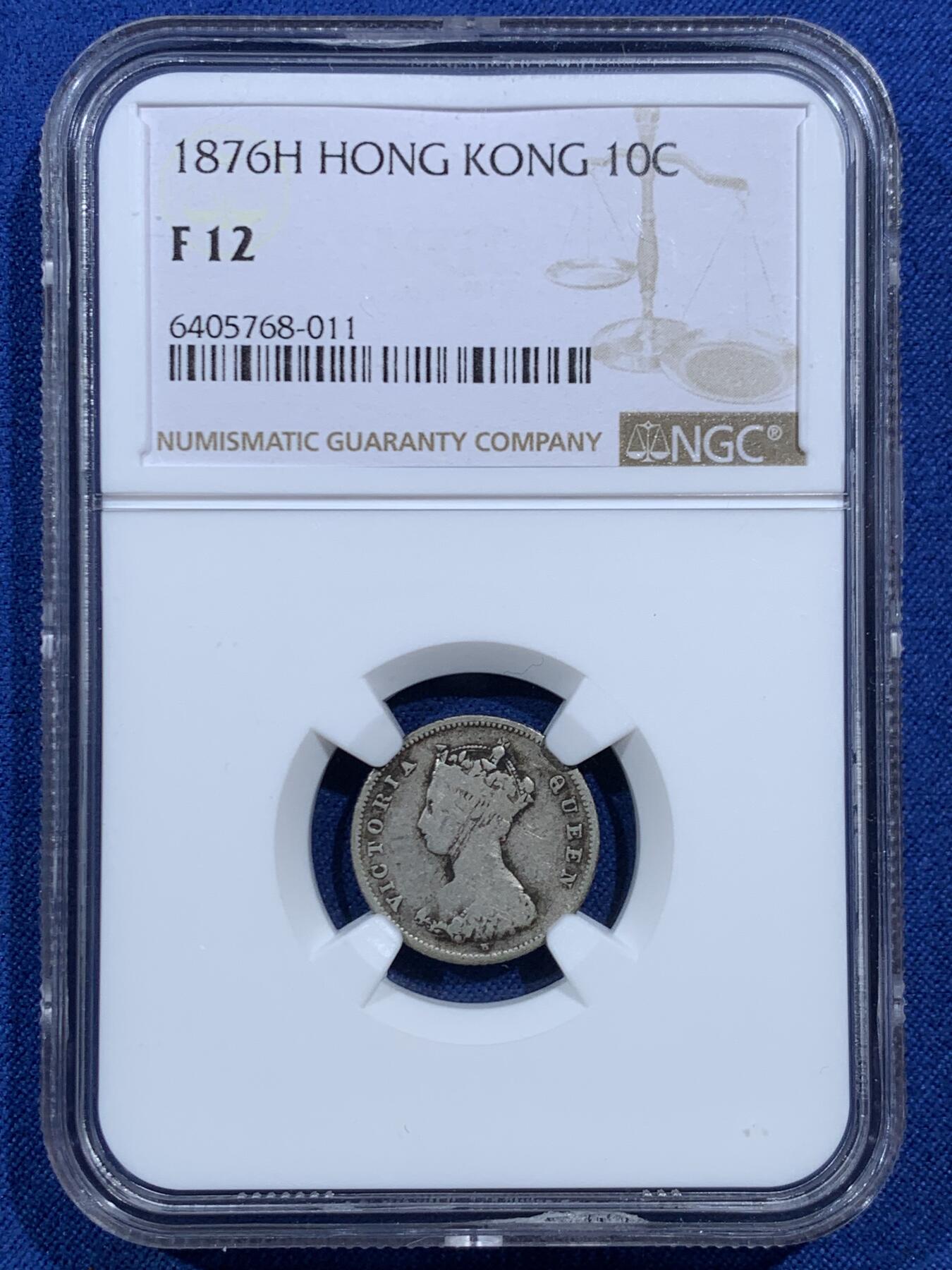 《竞宝斋》第469场 周日，周一 2场连拍 （全场包邮）欢迎送拍 NGC F12 香港 1876H年 维多利亚 一毫 银币 人像清晰 自然包浆