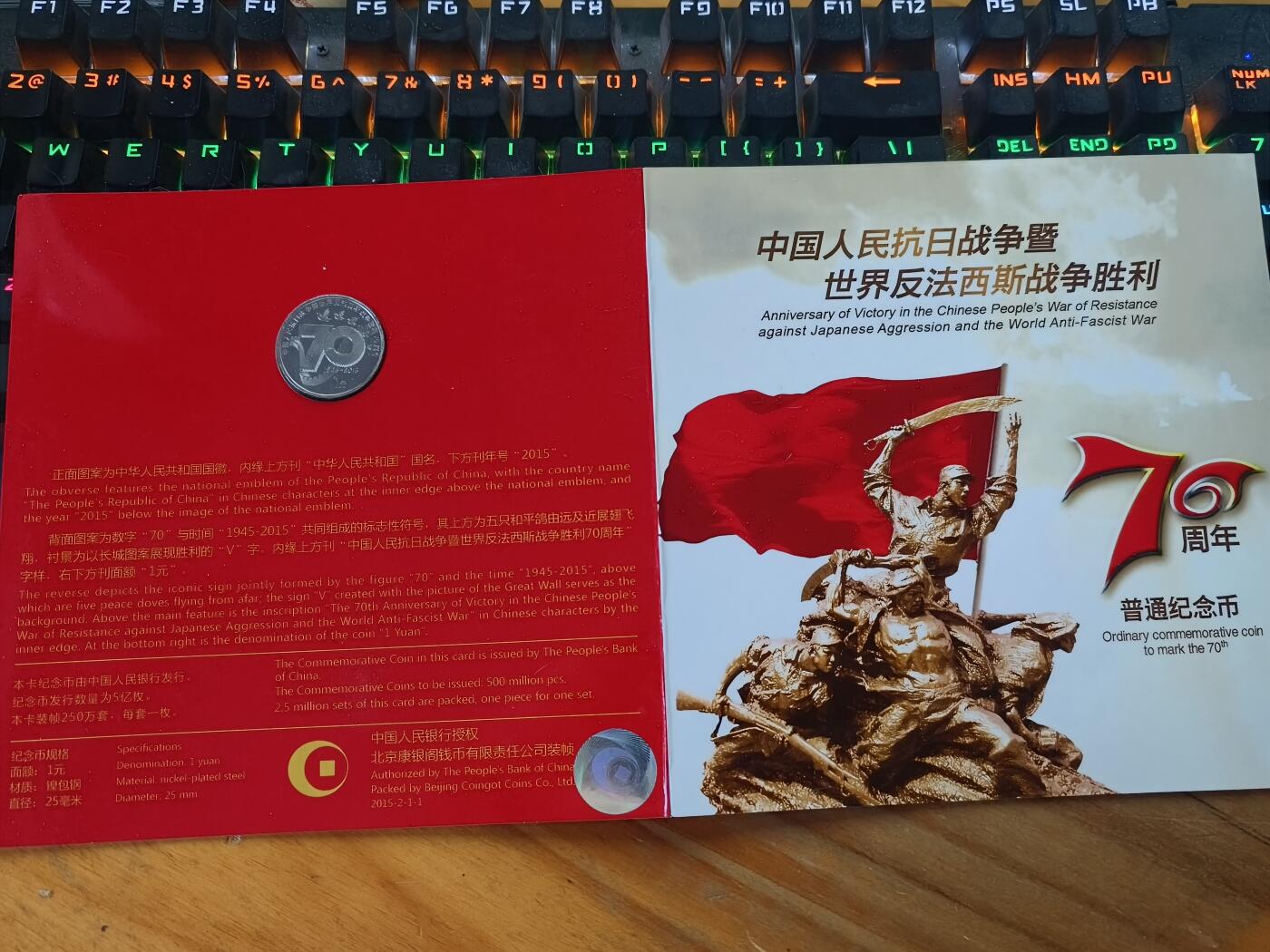 逸泉钱币2026A年十七场历代古钱世界纸钞纪念币钱币专场A2575-3175  29-68 A1精美抗战70周年纪念币精装卡册