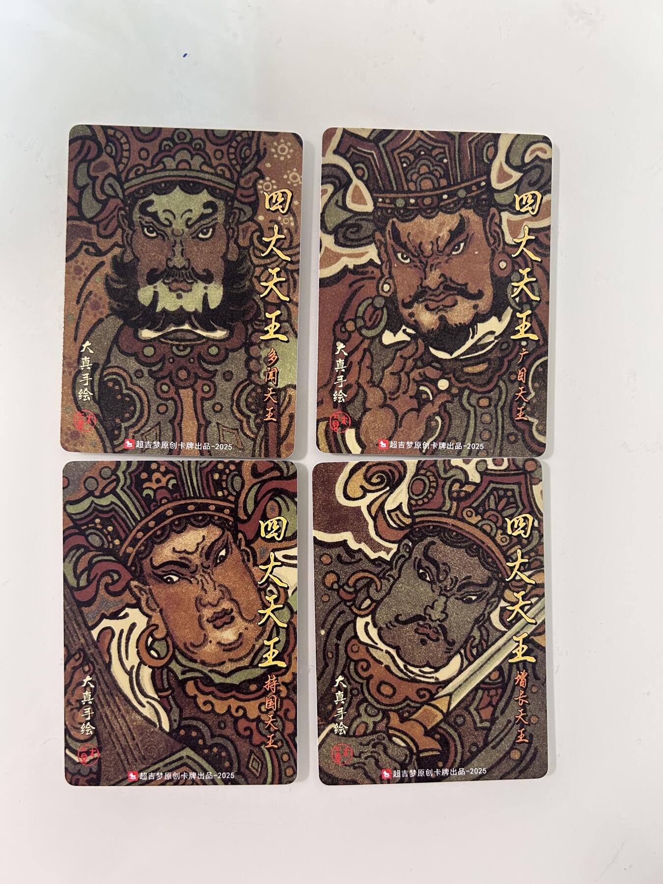 卡牌限时031期专场（21号晚21点截拍） 超吉梦 天命西游完结篇 手绘复刻 四大天王