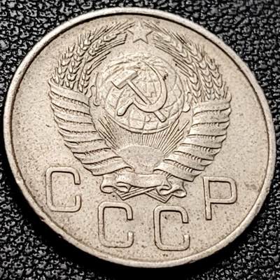 泉币菌-第206场-拍品多 请提前出价 量少 美品 苏联-1956年20戈比銅镍币 21.8毫米 3.6克 纪念币铜钱