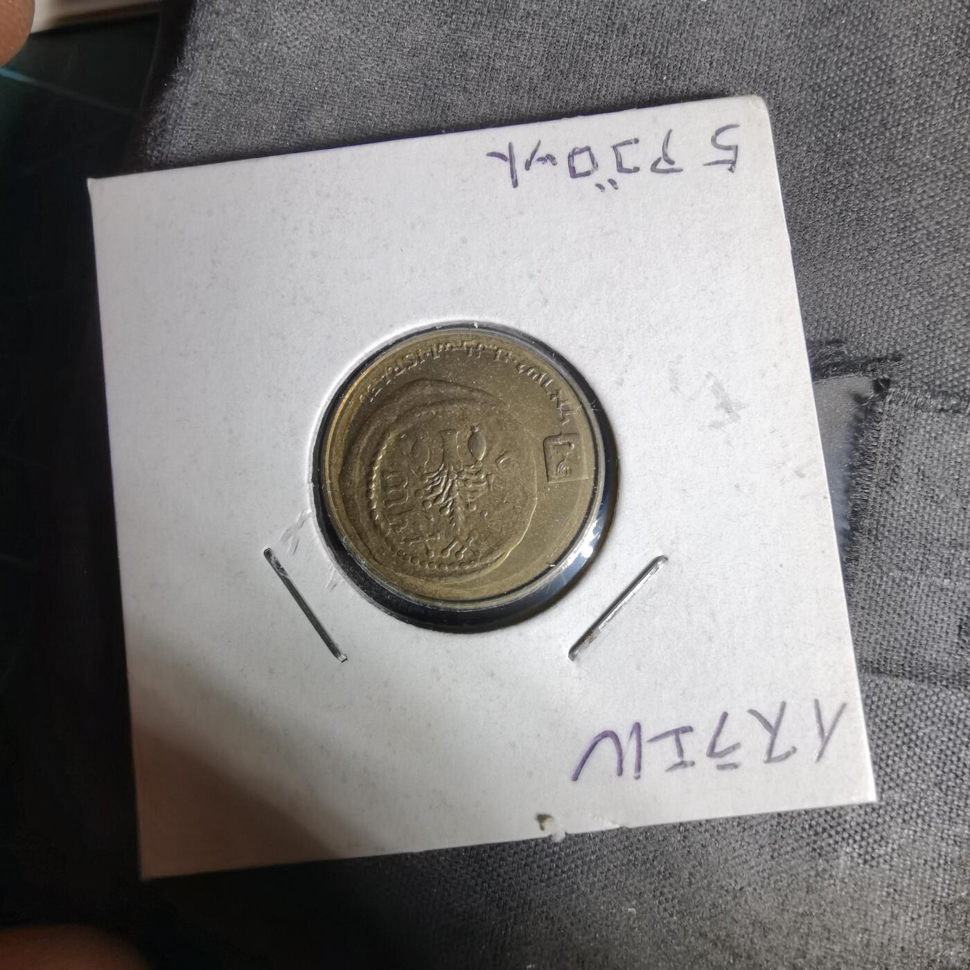 沼泽如烟--第1017场 以色列