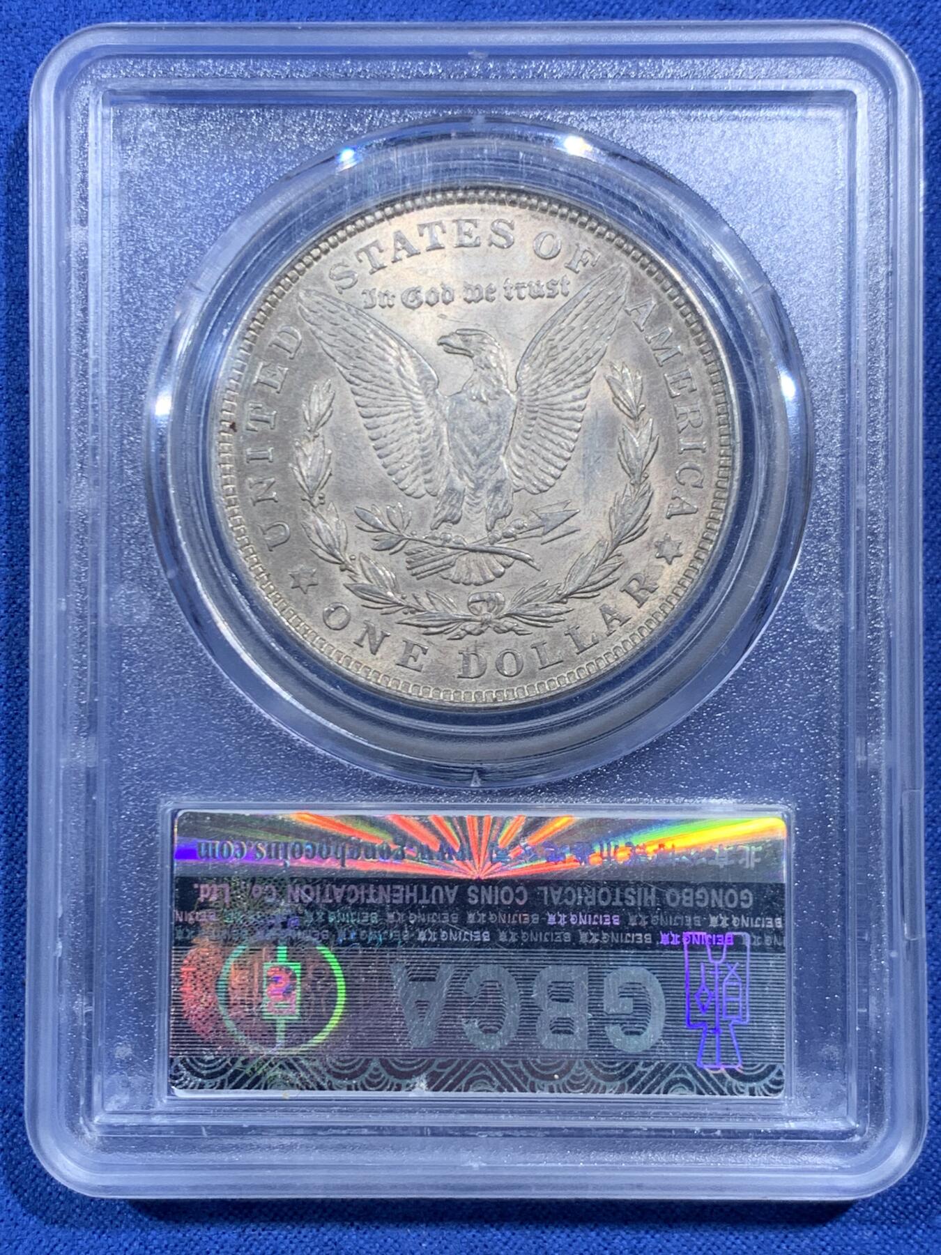 《竞宝斋》第469场 周日，周一 2场连拍 （全场包邮）欢迎送拍 公博 MS63 美国1921年摩根银币