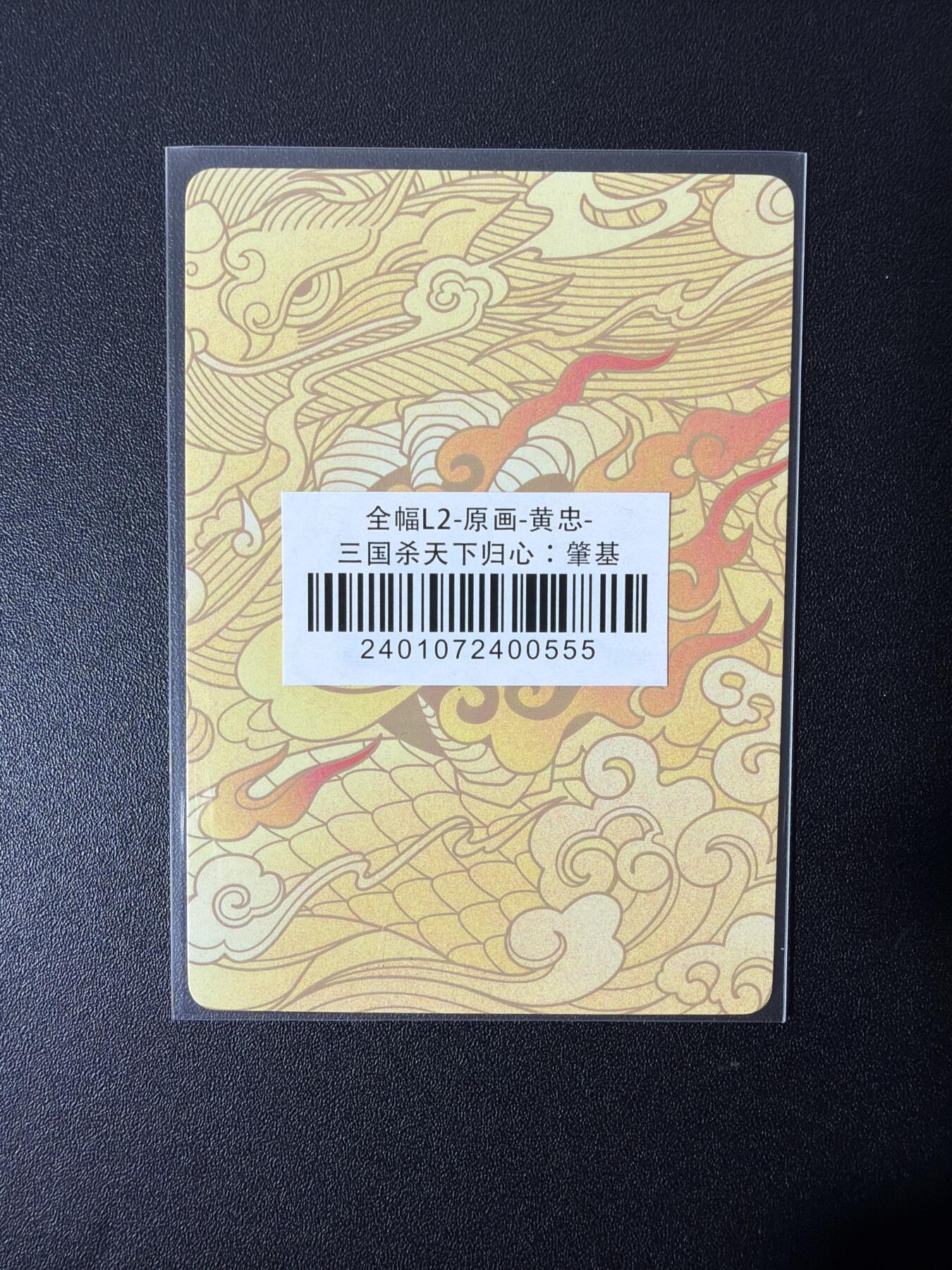 NO.26 好又多金牌大场，夯爆了的马年开门红！每周一站式配齐，方便凑单！（周6晚9点截拍，卖家免费送拍！） 三国杀 黄忠 7张