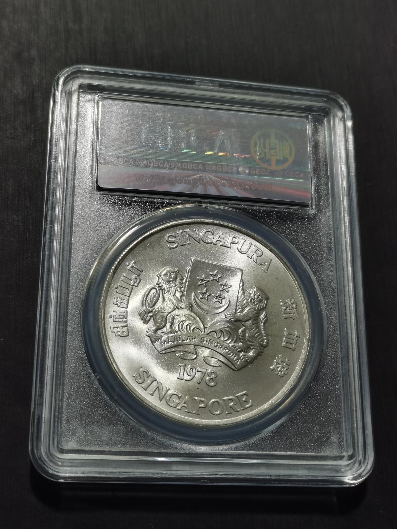 天下钱庄专场欢迎参拍 新加坡10元银币