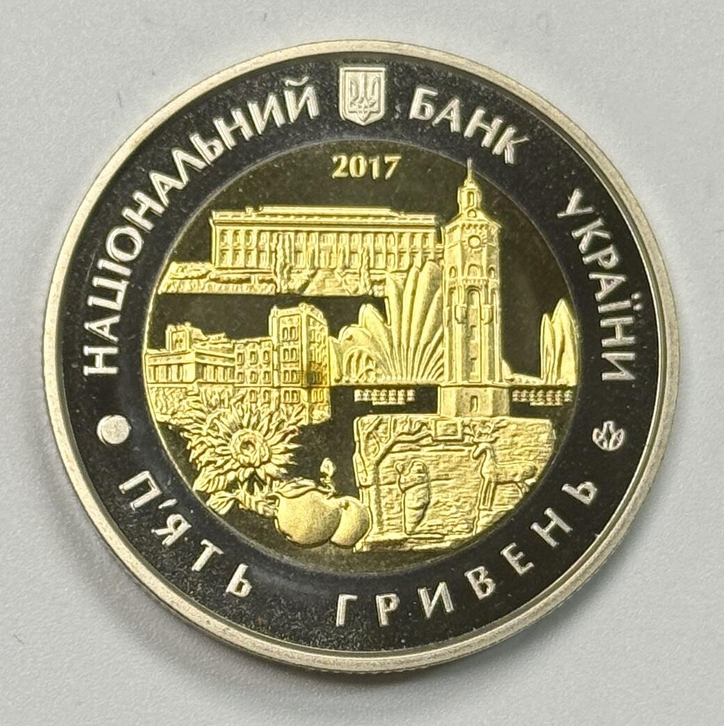 S&S Numismatic世界钱币-拍卖 第122期  乌克兰2001年 文尼察州85周年 5格里夫纳双色纪念币